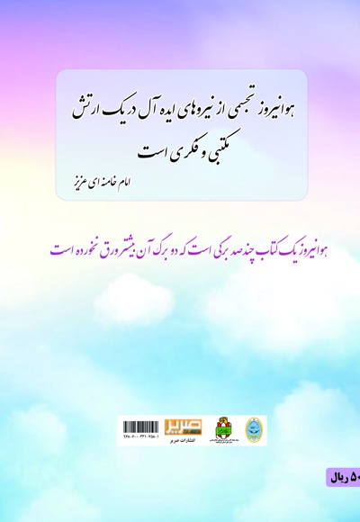 پرندگان نجات
